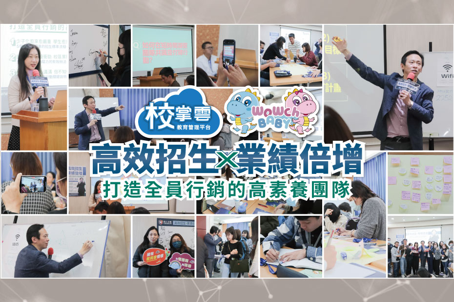 補教講座影片