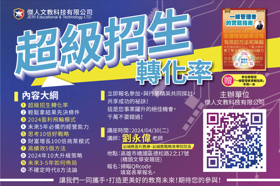台中實體講座