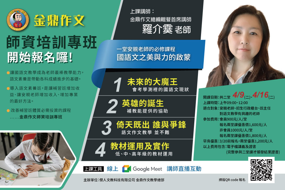 國語文之美