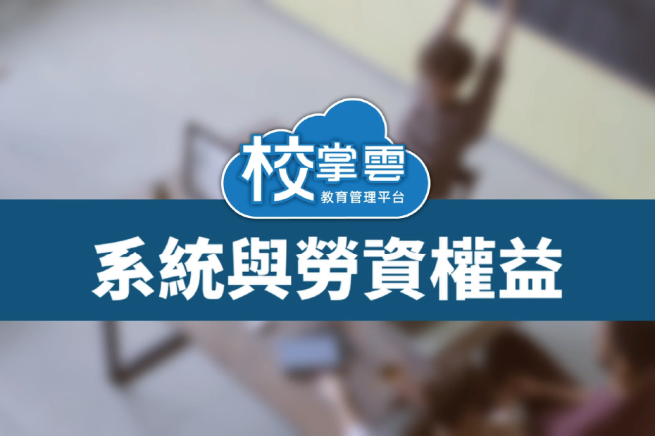 人資雙贏