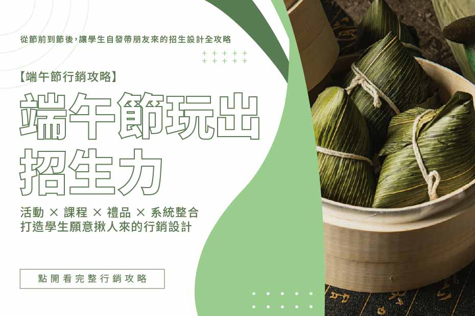 招生攻略