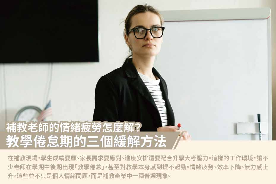 教師支援系統