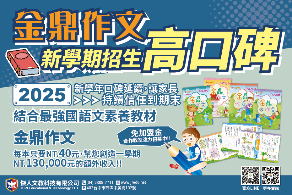 新教材